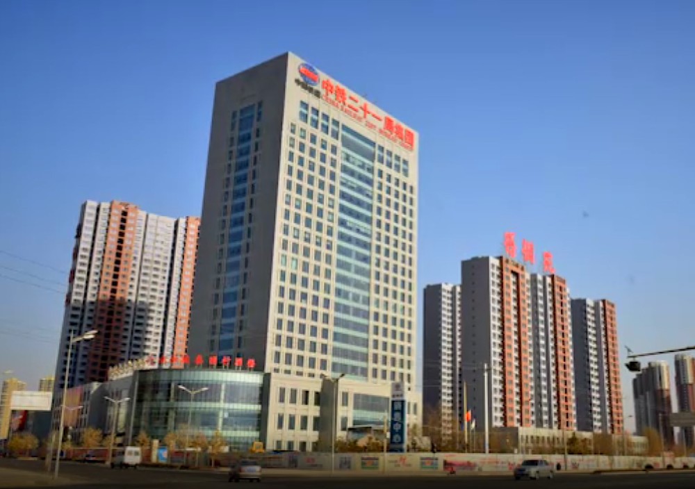 中铁二十一局集团轨道交通工程有限公司